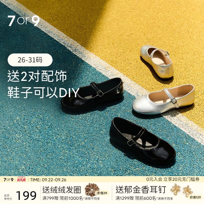 7or9小薄荷糖平底玛丽珍鞋女亲子童鞋2025新款小皮鞋单鞋小床垫