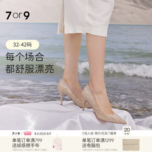 7or9婚鞋女高跟鞋婚纱秀禾新娘鞋