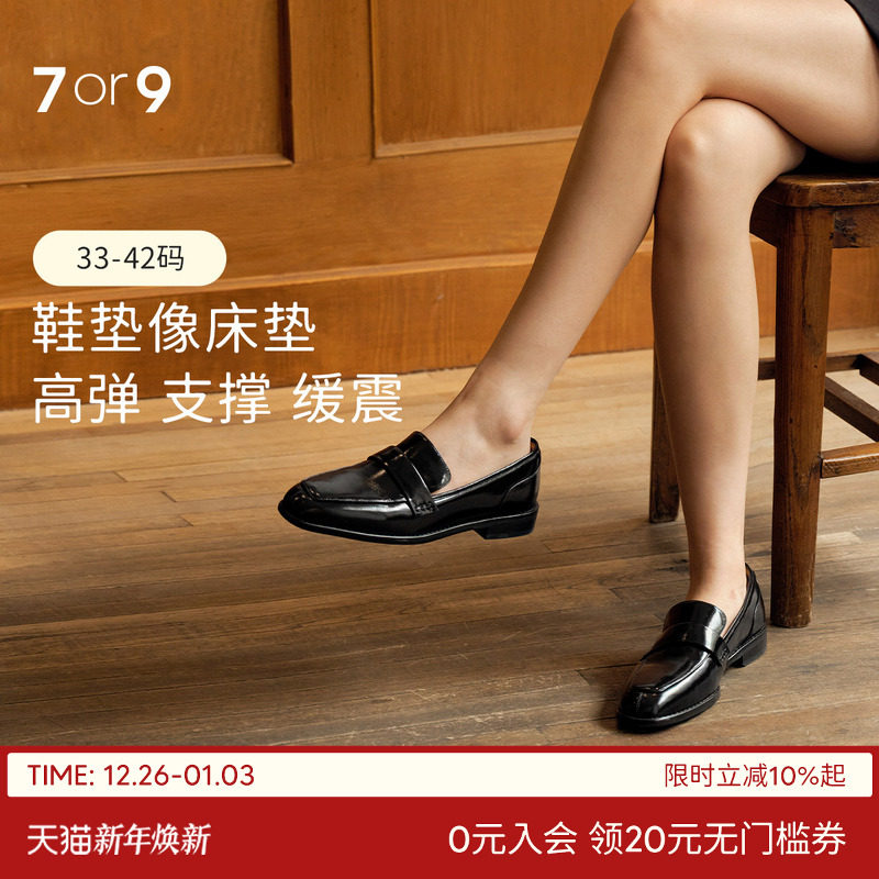 7or9女鞋乐福鞋一脚蹬英伦小皮鞋真皮平底通勤职业黑糖曲奇