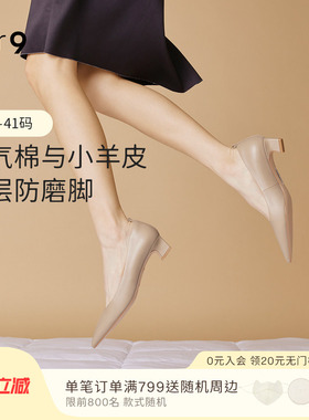 7or9裸色高跟鞋女鞋春夏羊皮软底粗跟不累脚职业通勤单鞋戚风
