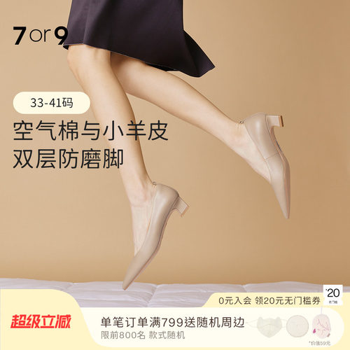 7or9裸色高跟鞋女鞋通勤单鞋羊皮