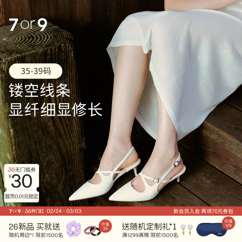 7or9尖头包头凉鞋2026春夏新款女鞋细跟一字带搭扣气质高跟鞋水仙
