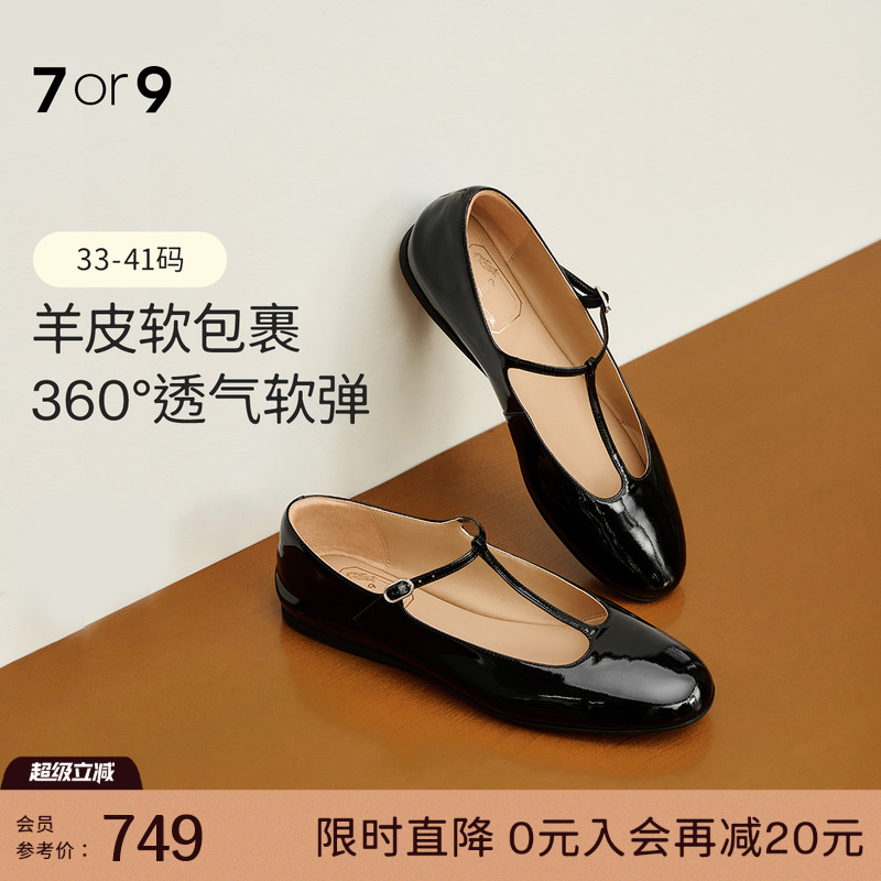7or9平底鞋法式玛丽珍鞋通勤单鞋