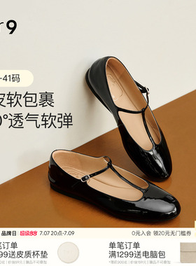 关晓彤《耀眼》同款7or9平底鞋法式玛丽珍鞋春夏漆皮乐福单鞋果冻