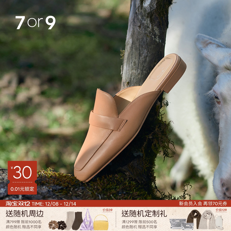 南瓜穆勒鞋7or9法式凉拖