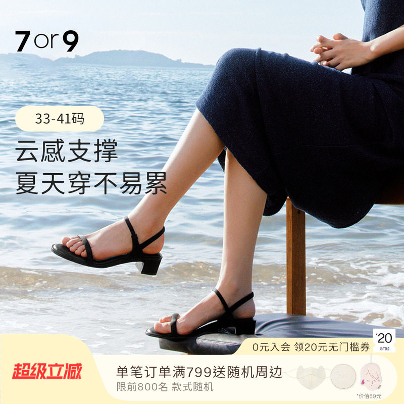 7or9黑天鹅女一字带法式凉鞋夏黑色高跟鞋通勤粗跟设计感单鞋百搭