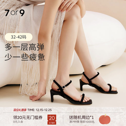 7or9黑麦吐司凉鞋夏季中跟2022