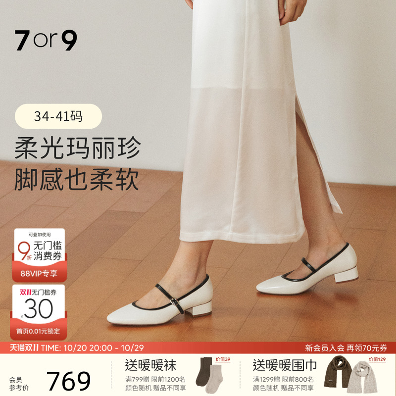 7or9法式玛丽珍鞋女粗高跟鞋单鞋