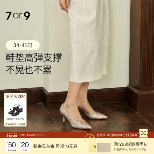 7or9婚鞋新娘鞋女高跟鞋新娘鞋