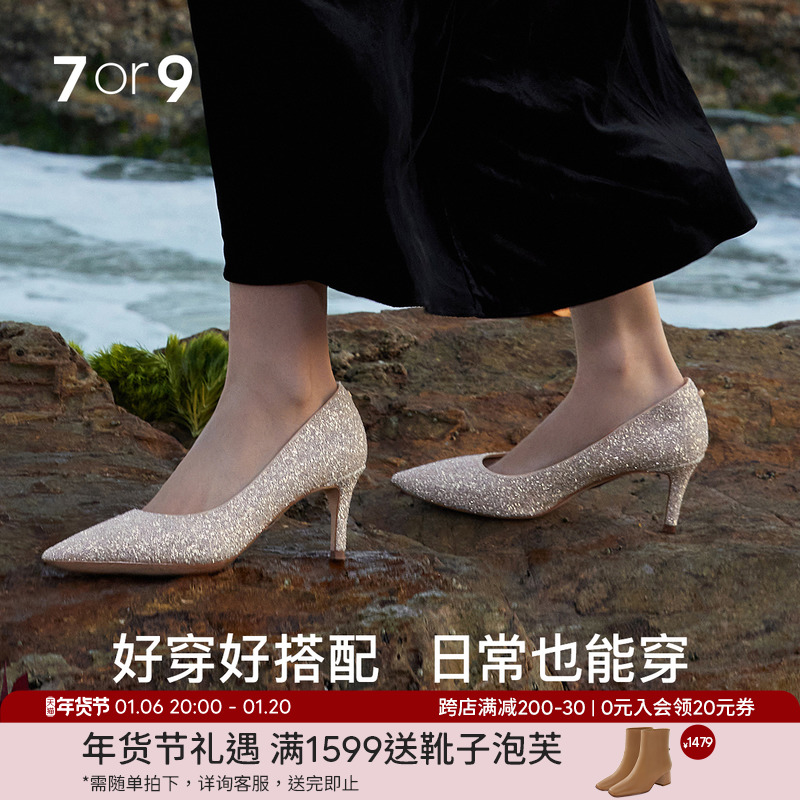 7or9法式结婚鞋水晶高跟鞋尖头秀禾订婚新娘荔枝气泡水