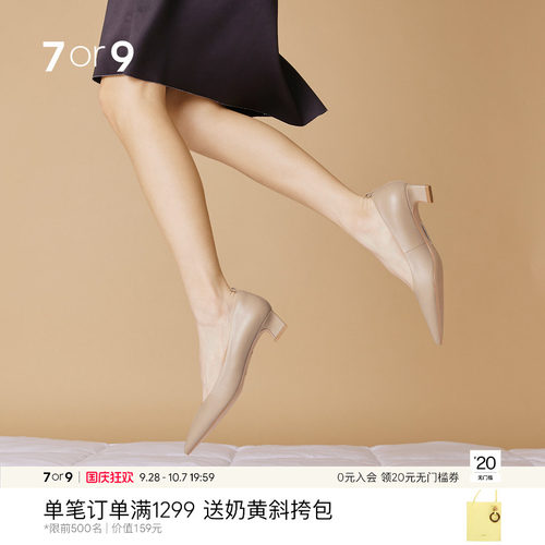 7or9裸色高跟鞋女鞋通勤单鞋羊皮