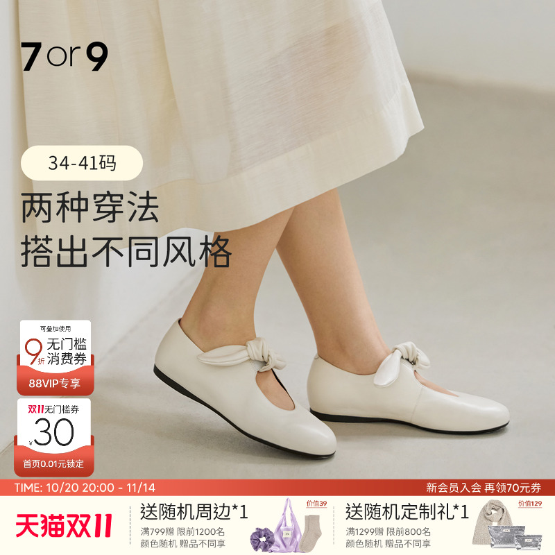 7or9玛丽珍羊皮平底低跟通勤单鞋