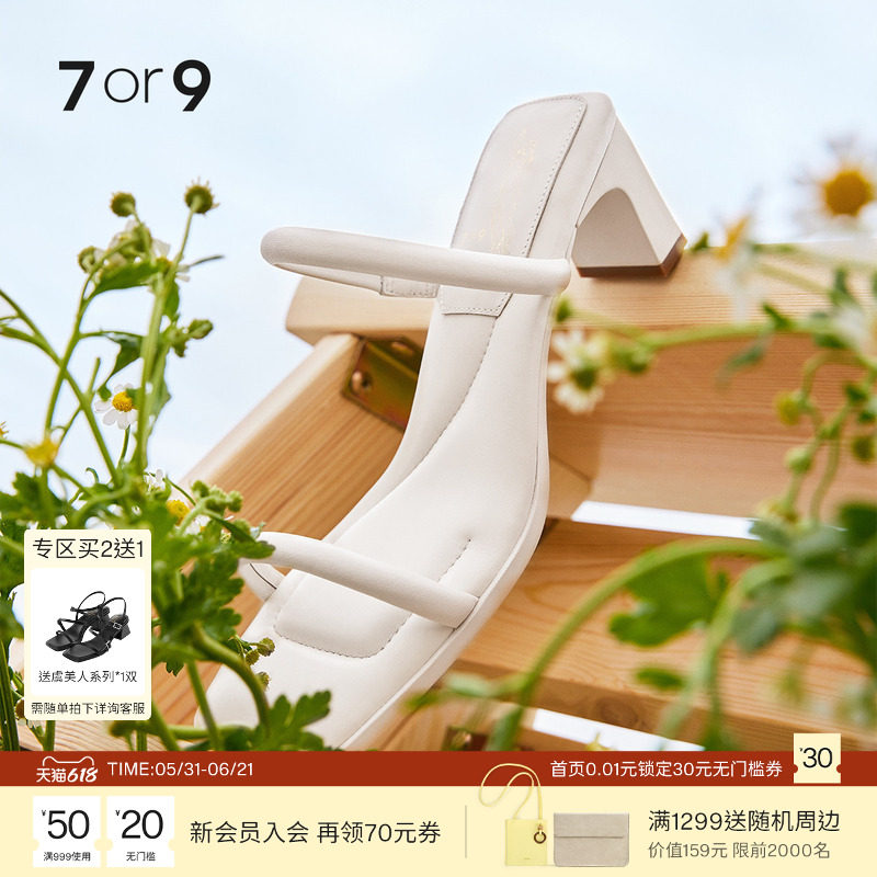 美洋同款7or9白檀凉鞋女夏季法式百搭高跟鞋白色单鞋沙发系一字带
