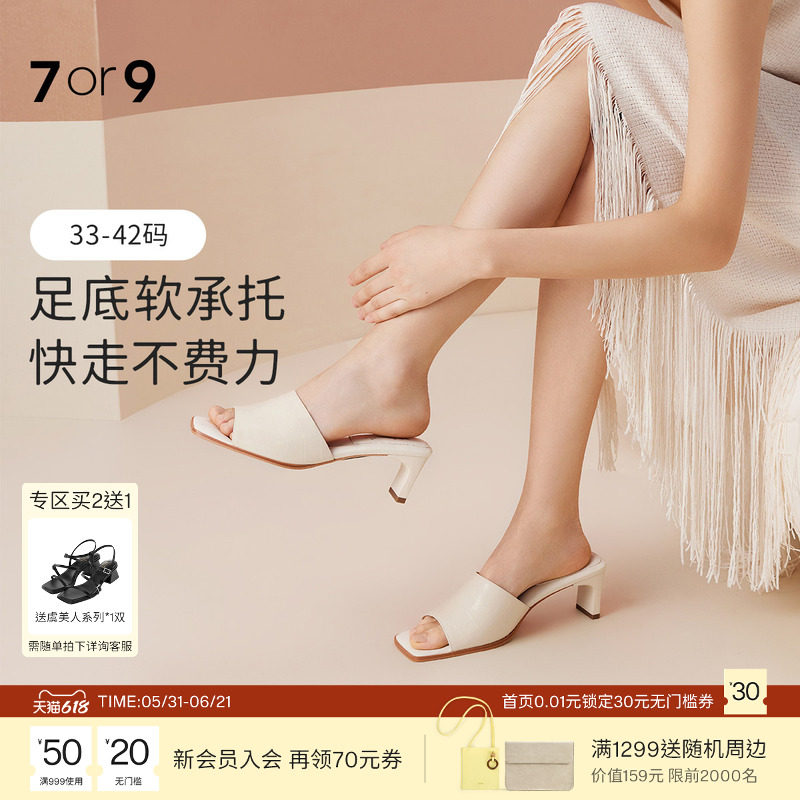 7or9奶油雪顶仙女风凉拖2025夏新款一字带拖鞋白色高跟凉鞋沙发系