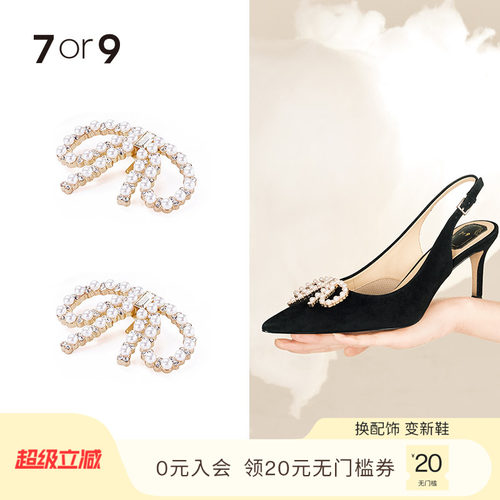 圆珠钻蝴蝶结前扣7or9