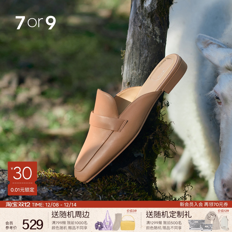 南瓜穆勒鞋7or9法式凉拖