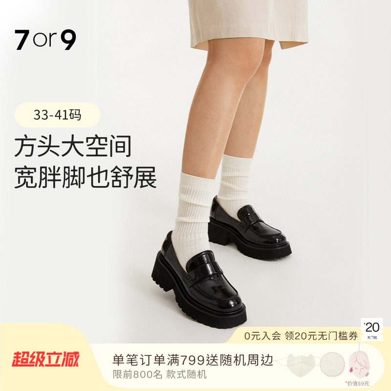 7or9厚底乐福鞋女春夏一脚蹬真皮英伦风小皮鞋通勤单鞋可可奶酥