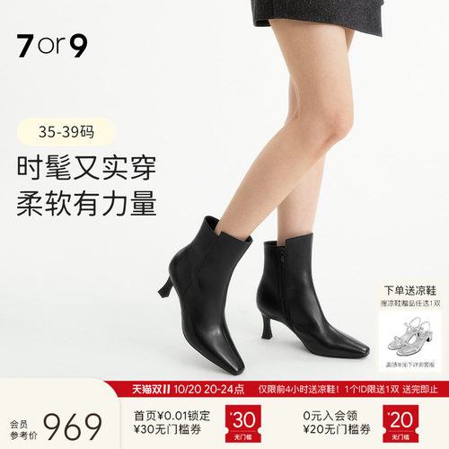 7or9法式尖头细高跟短靴显腿瘦
