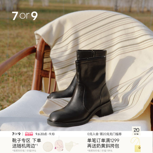 7or9真皮粗跟侧拉链马丁短靴女