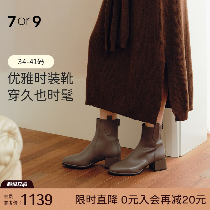 7or9短靴女靴羊皮方头粗跟时装靴