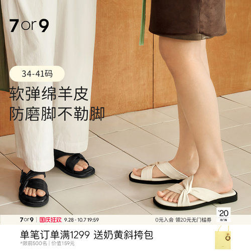 7or9拖鞋女鞋夏外穿罗马凉鞋沙滩