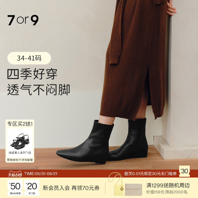 7or9短靴女鞋25新款内增高弹力皮靴瘦瘦靴时装靴子乌龙鸳鸯
