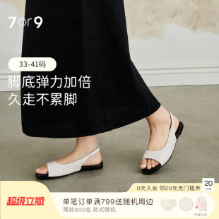 7or9凉鞋女平底鞋夏大码露趾鱼嘴通勤单鞋软底不累脚白榛果派