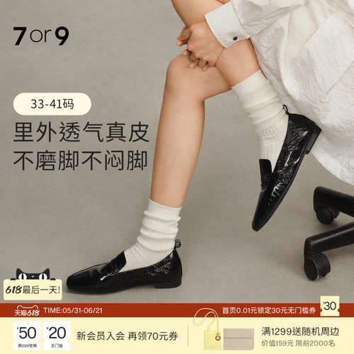 7or9方头平底一脚蹬乐福鞋