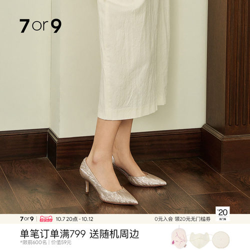 7or9婚鞋新娘鞋女高跟鞋新娘鞋