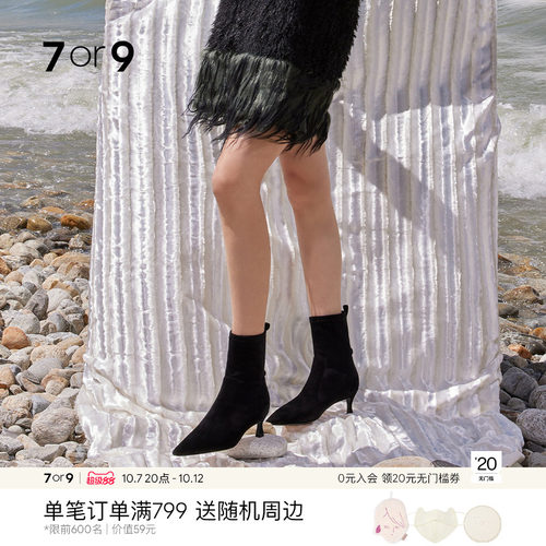 7or9黑色尖头细跟瘦瘦短靴女