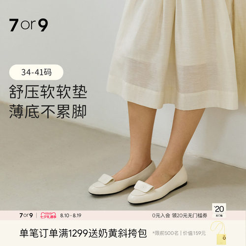 7or9女鞋一脚蹬乐福鞋平底鞋通勤