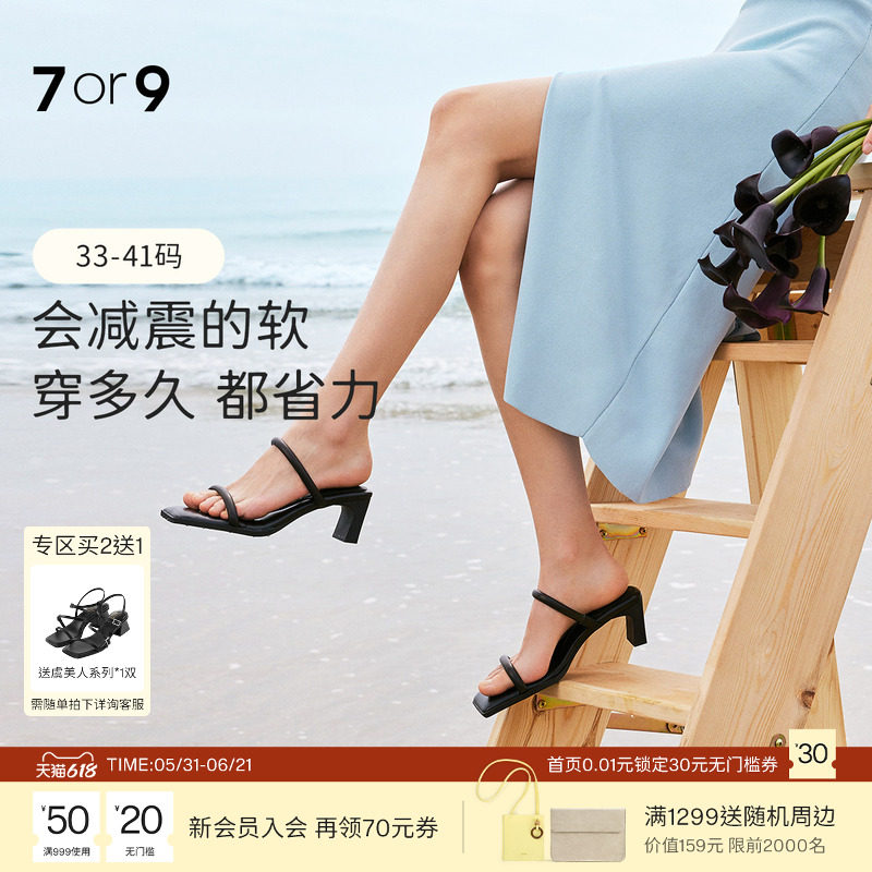 美洋同款7or9黑海芋黑色凉鞋女高跟百搭凉拖法式单鞋沙发系一字带