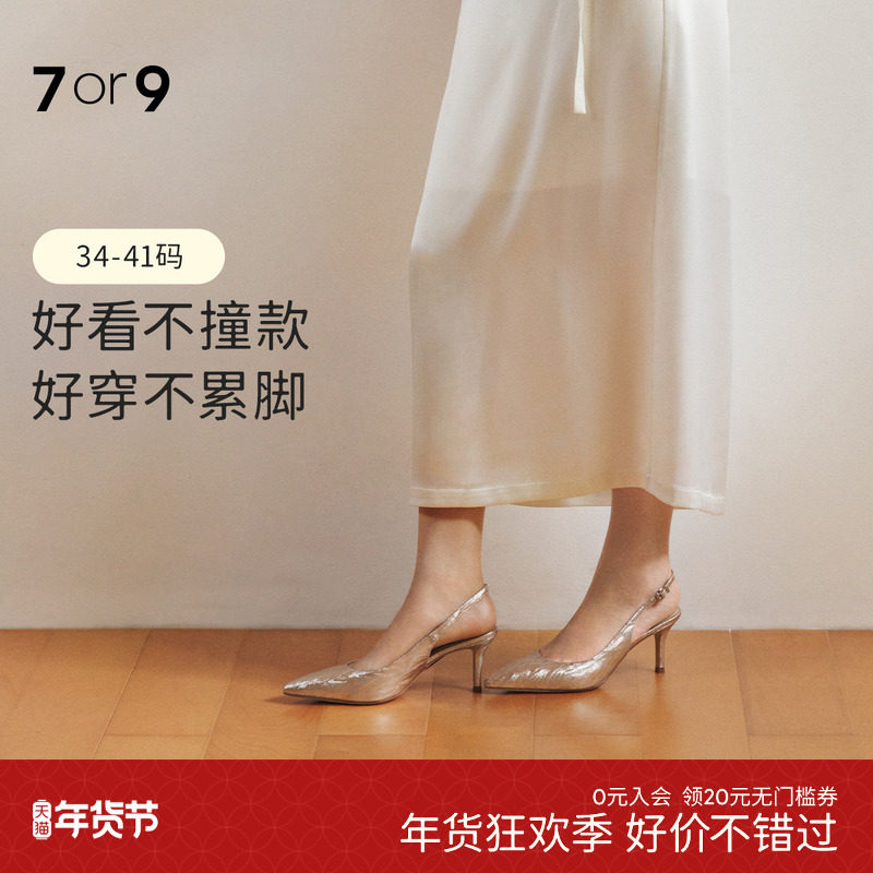 7or9凉鞋女鞋水晶高跟鞋春夏尖头后空通勤浅口单鞋法式婚鞋粉蝶贝,女鞋,时装凉鞋,淘宝优惠券,粉丝福利购,淘宝优惠卷