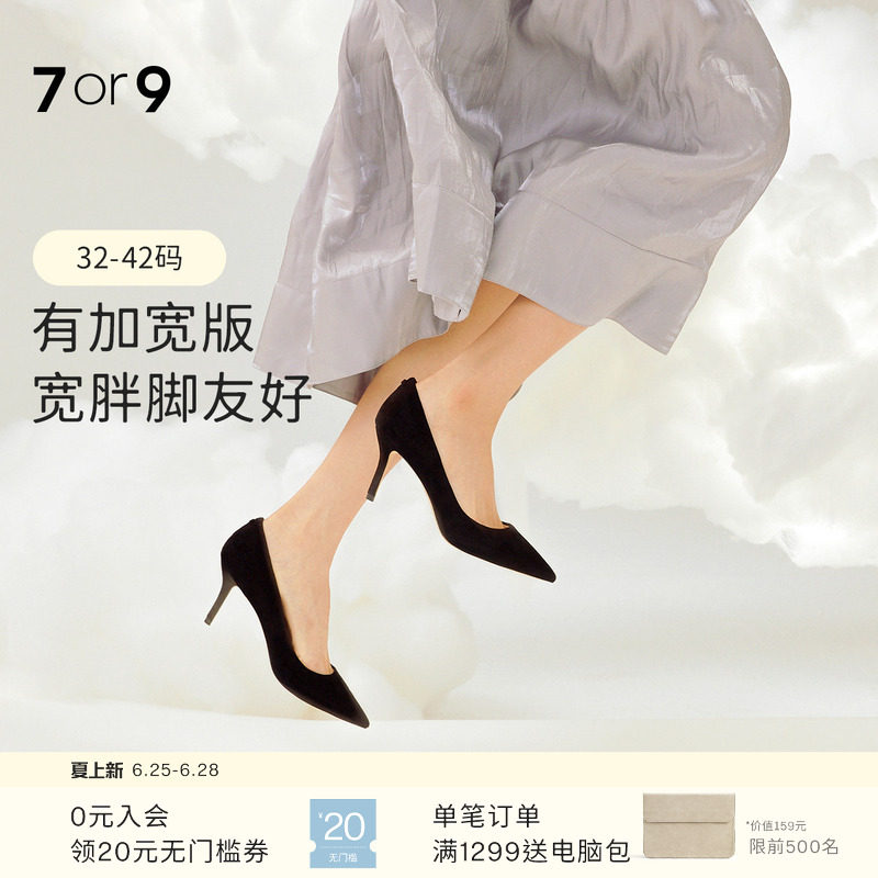 7or9黑色高跟鞋女鞋大码羊皮尖头细跟通勤浅口单鞋不累脚黑松露