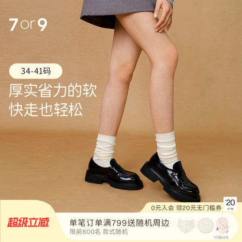 7or9厚底乐福鞋女鞋一脚蹬