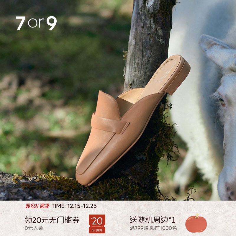 7or9南瓜慕斯真皮穆勒鞋包头凉鞋方头单鞋不累脚小床垫