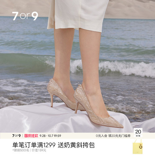 7or9婚鞋女高跟鞋婚纱秀禾新娘鞋