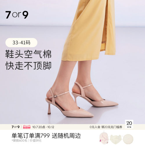 7or9凉鞋女鞋高跟鞋夏季尖头羊皮