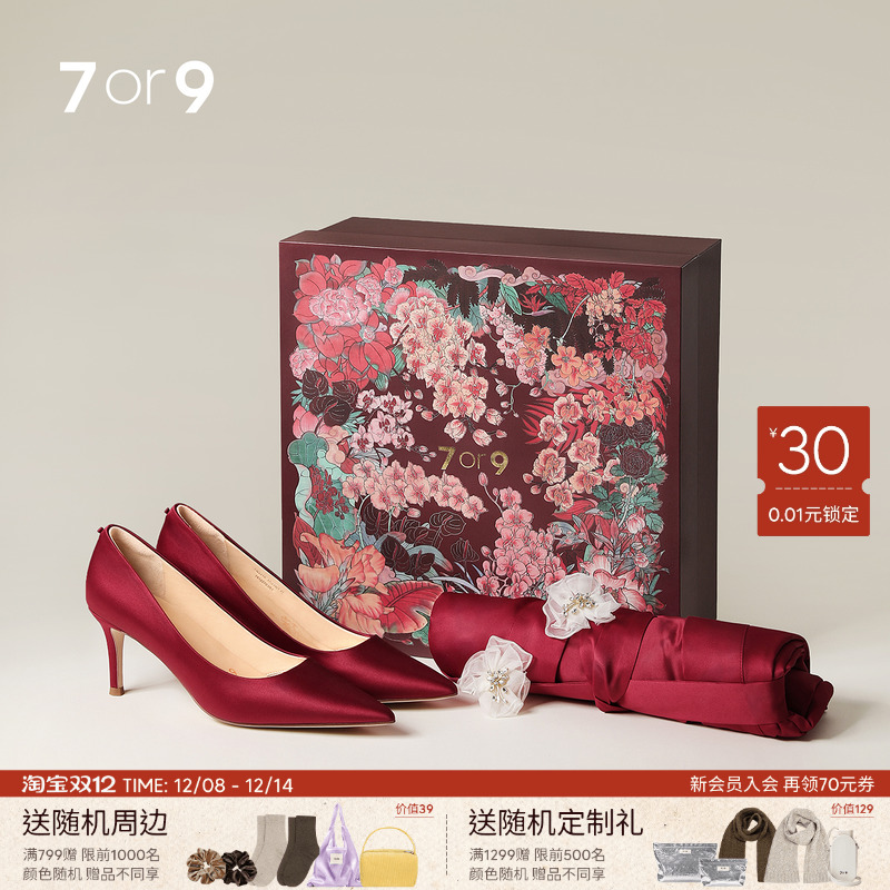 7or9红色高跟鞋婚鞋新娘秀禾中式