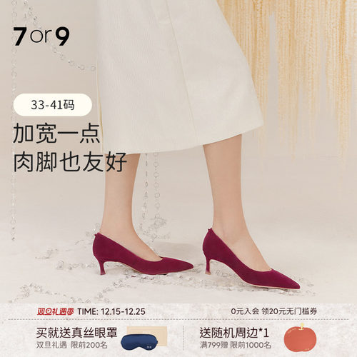 7or9婚鞋红色高跟鞋中式浅口单鞋