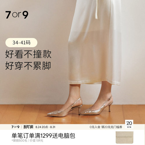 7or9凉鞋女水晶高跟鞋后空法式