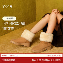 7or9糖栗蓉皮毛一体雪地靴女冬季保暖防滑厚底羊毛鞋