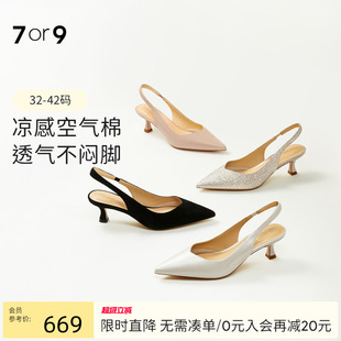 裸色羊皮法式 7or9涼鞋 夏白色高跟鞋 女鞋 馬斯卡彭 包頭尖頭通勤單鞋