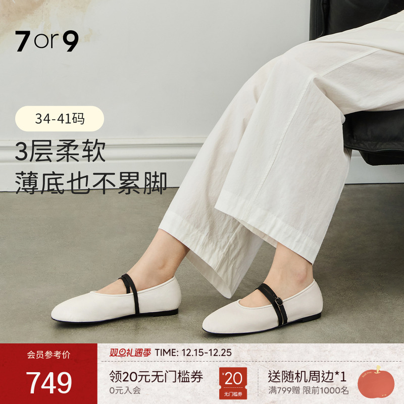 7or9玛丽珍女鞋平底鞋芭蕾新款圆头羊皮通勤乐福鞋单鞋焙茶松包