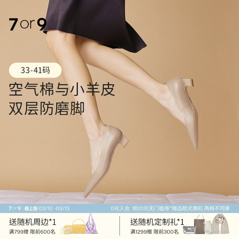 7or9裸色高跟鞋女鞋2025秋冬羊皮软底粗跟不累脚职业通勤单鞋戚风