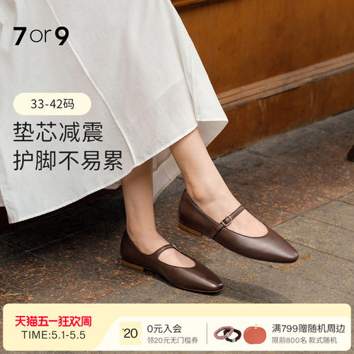 7or9玛丽珍鞋女鞋平底通勤单鞋