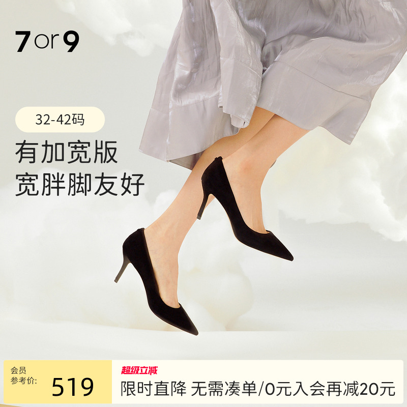 7or9女鞋黑色高跟鞋大码羊皮真皮舒适尖头通勤职业浅口单鞋黑松露