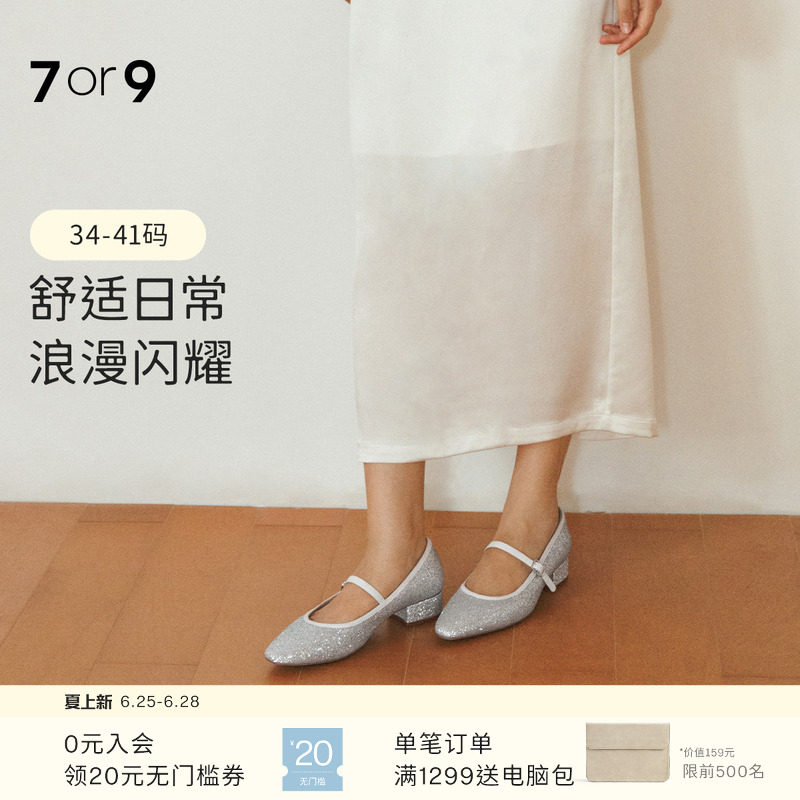 7or9女鞋格利特玛丽珍鞋新款杏头羊皮通勤不累脚浅口单鞋糖霜蛋糕