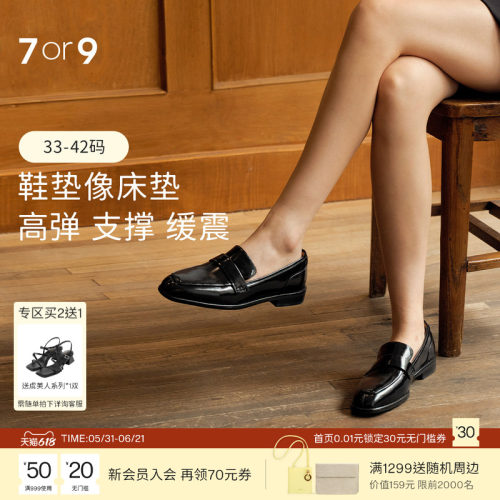 7or9乐福鞋女通勤小皮鞋平底单鞋