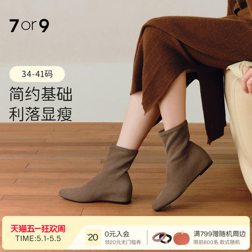 7or9短靴女秋冬内增高弹力瘦瘦靴